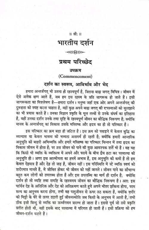 Bhartiya Darshan CSG 425